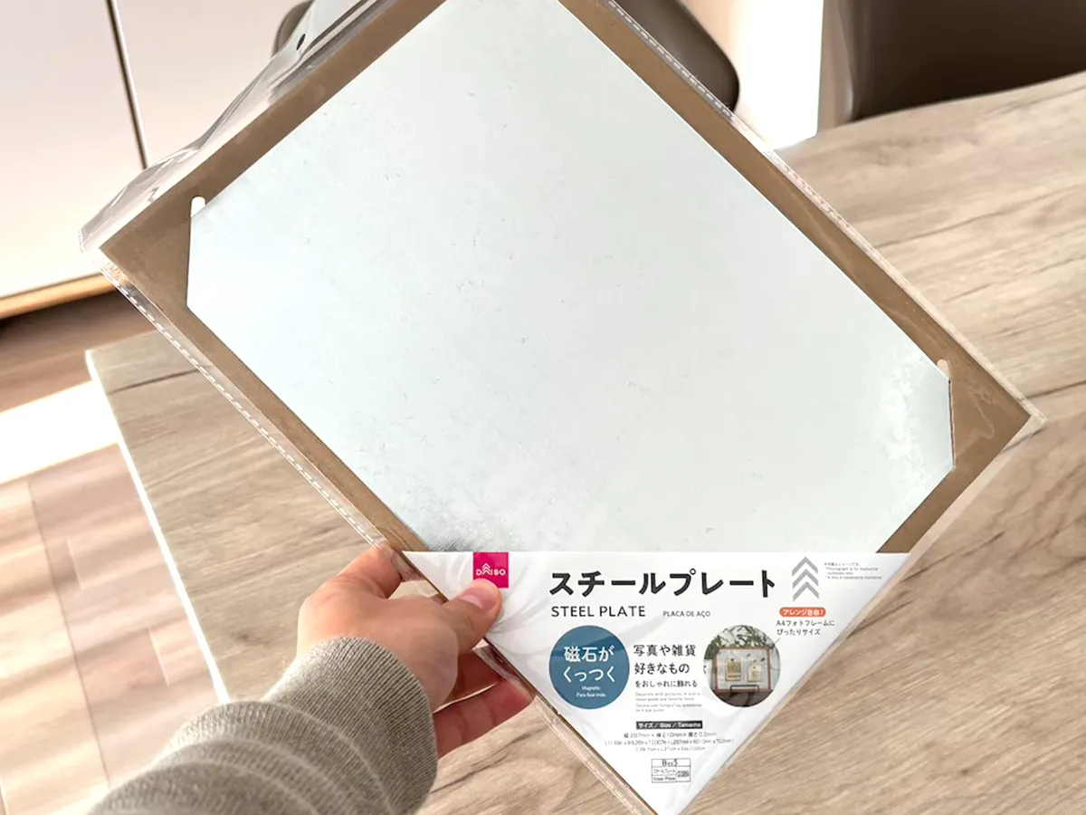 『スチールプレート』の写真(撮影:キジカク)