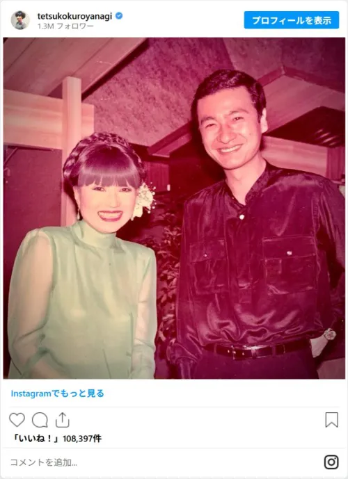 tetsukokuroyanagiのスクリーンショット