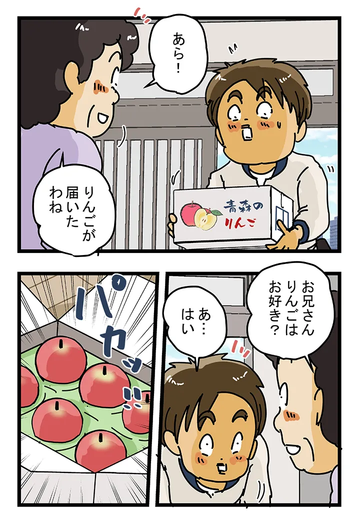 ゆきたこーすけさんの漫画の画像
