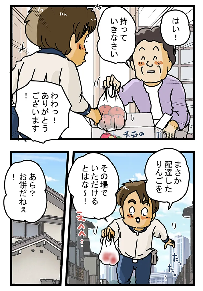 ゆきたこーすけさんの漫画の画像