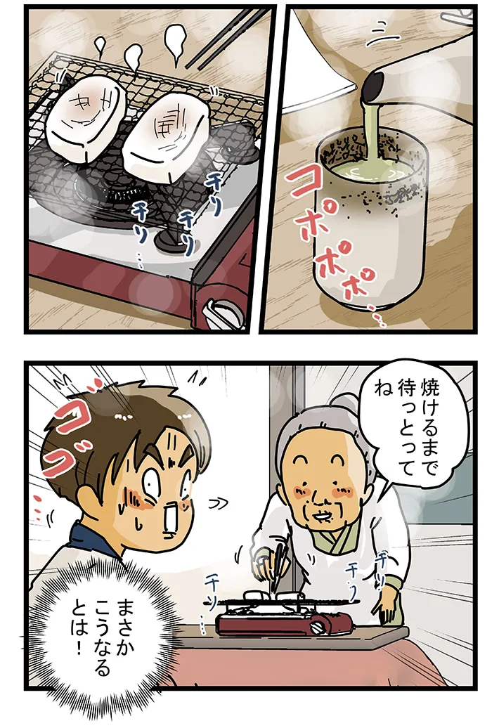 ゆきたこーすけさんの漫画の画像