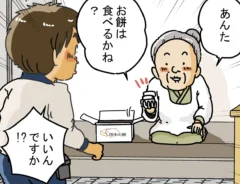 ゆきたこーすけさんの漫画の画像