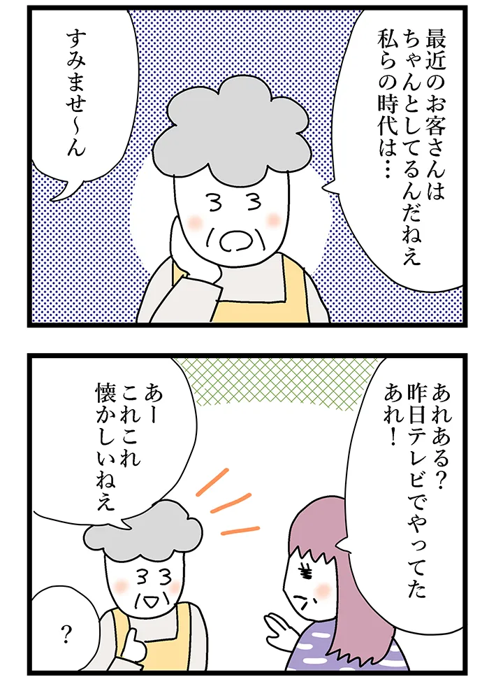 佐久間薫さんの漫画の画像
