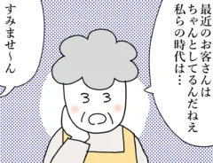 佐久間薫さんの漫画の画像
