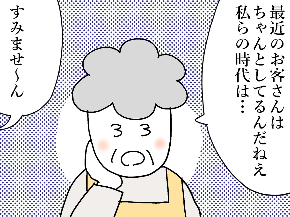 佐久間薫さんの漫画の画像