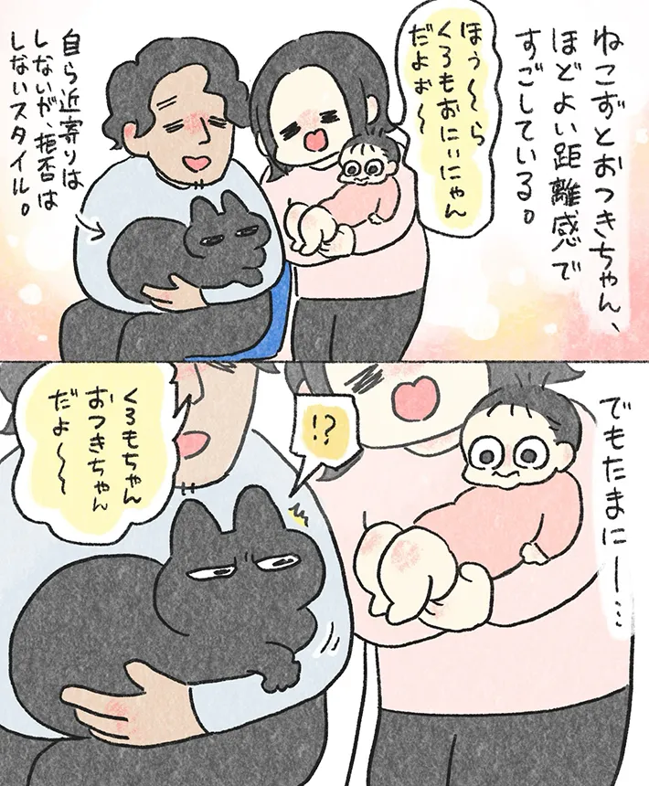 In.S_そーいさんの漫画の画像