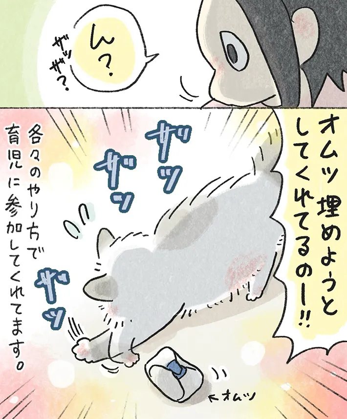 In.S_そーいさんの漫画の画像