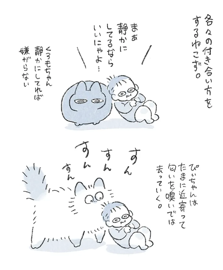 In.S_そーいさんの漫画の画像