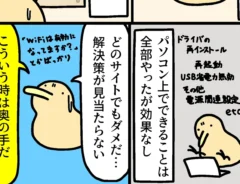 『Reddit』を巡るエピソードを描いた漫画の写真