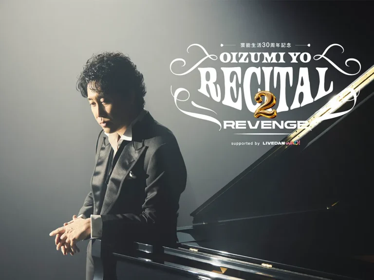 『芸能生活30周年記念!!大泉洋リサイタル2-リベンジ-』