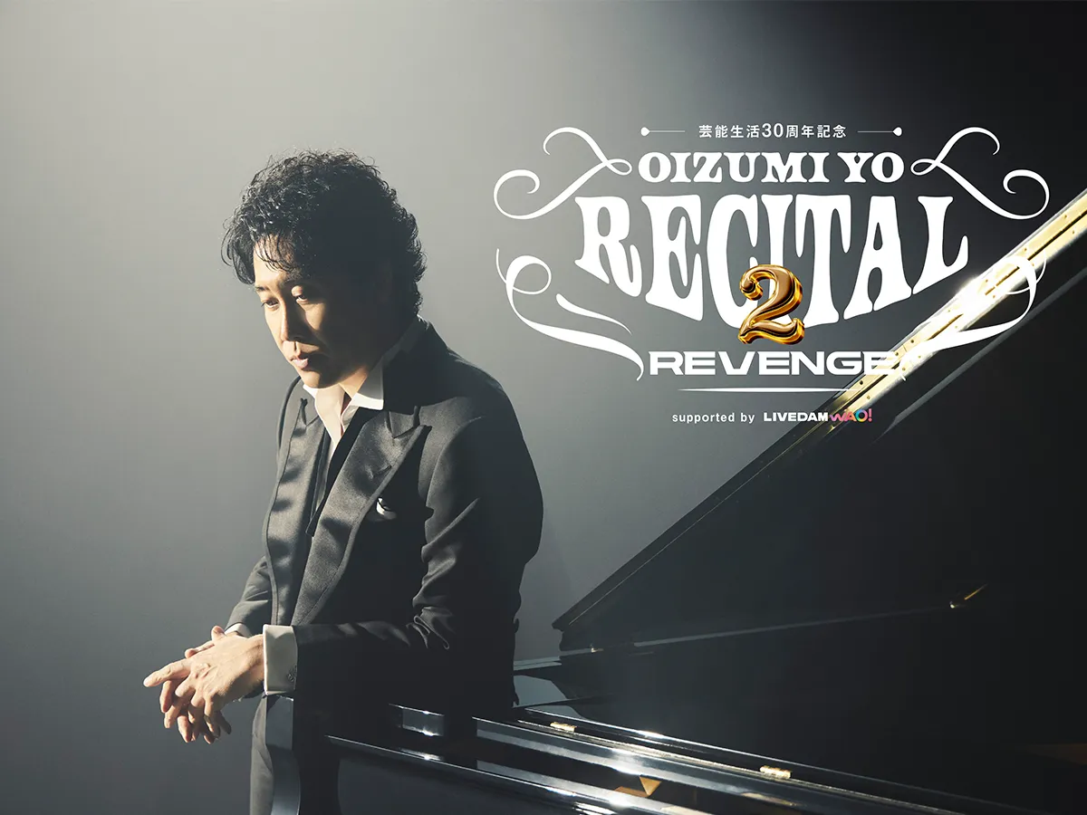 『芸能生活３０周年記念！！大泉洋リサイタル２-リベンジ-』