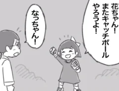 手術をテーマにした漫画の写真