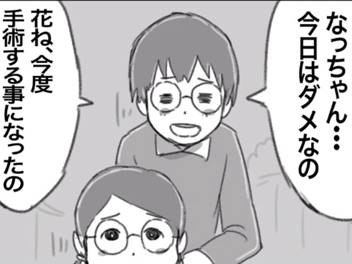 手術をテーマにした漫画の写真