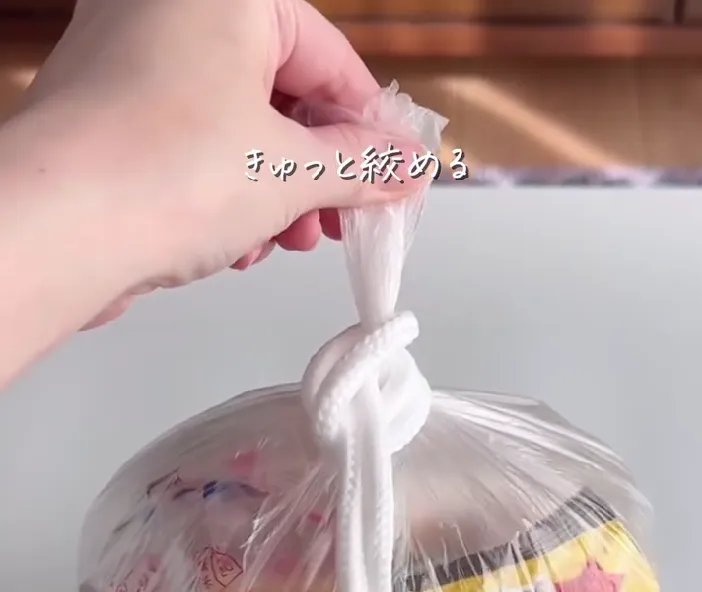 ビニール袋を紐で結ぶ