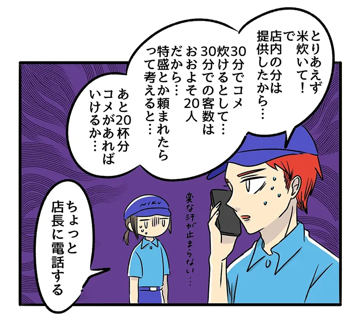 しゃもじさんの漫画の画像