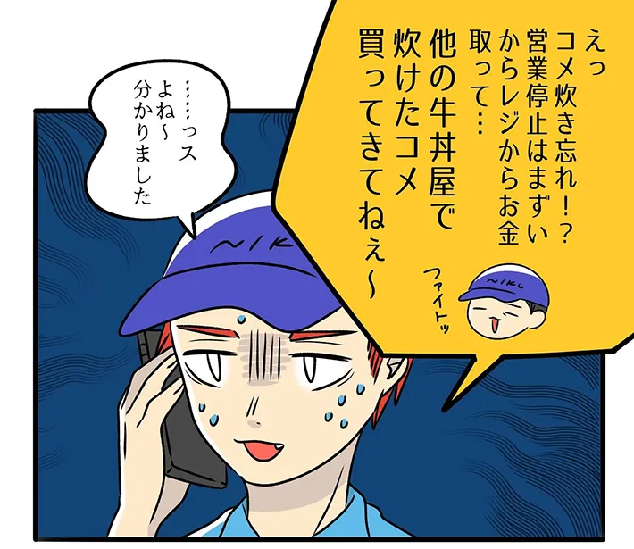 しゃもじさんの漫画の画像