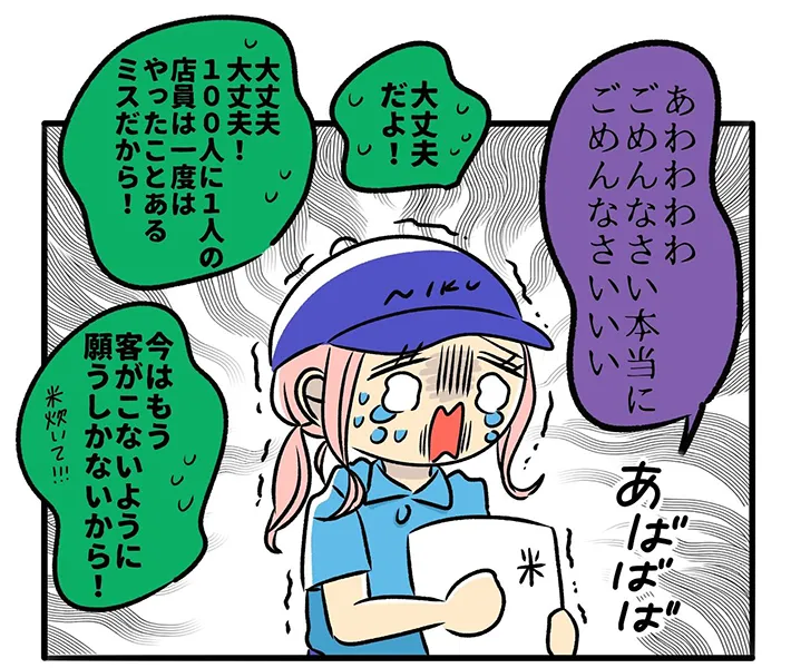 しゃもじさんの漫画の画像