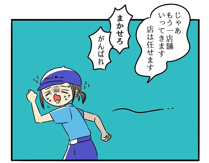 しゃもじさんの漫画の画像