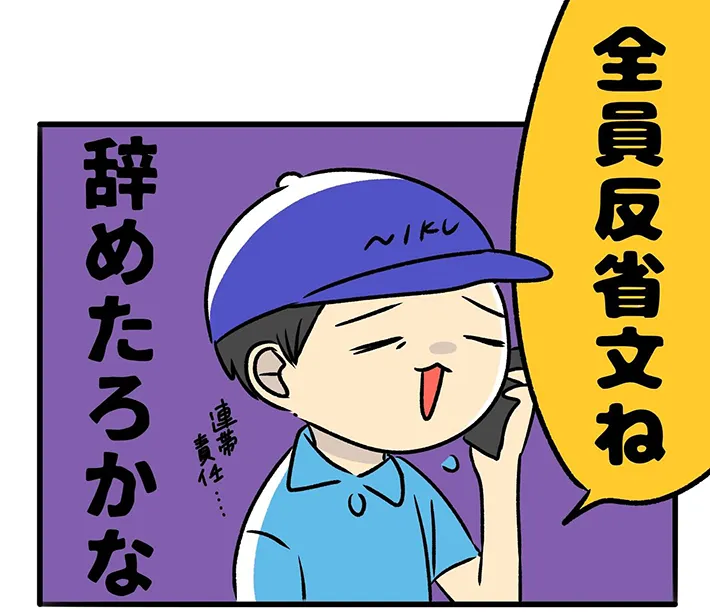 しゃもじさんの漫画の画像