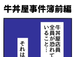 しゃもじさんの漫画の画像