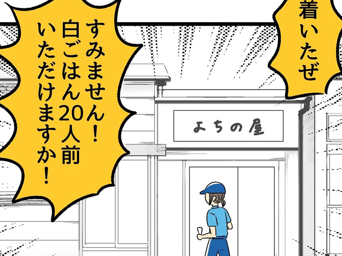 しゃもじさんの漫画の画像