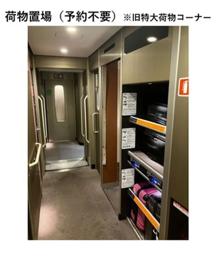 予約不要で利用できる荷物置場の写真