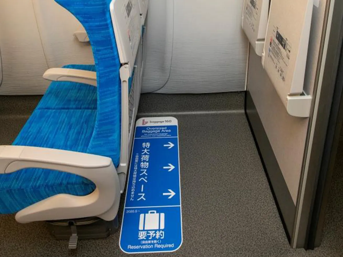 特大荷物スペースつき座席の写真