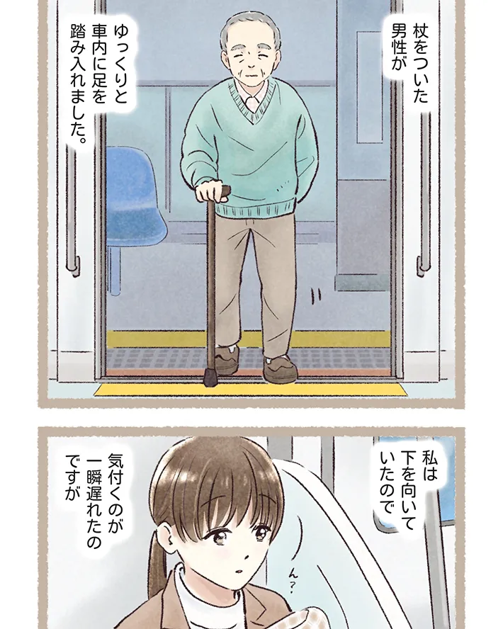 西山ともこさんの漫画の画像