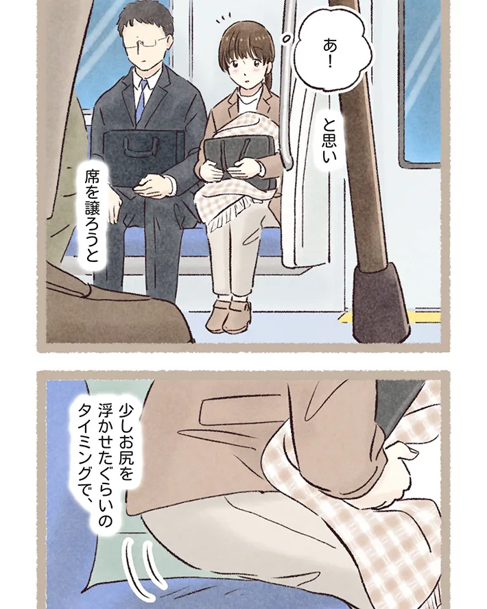 西山ともこさんの漫画の画像