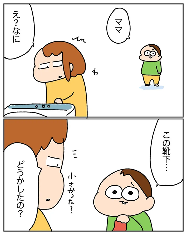ゆゆさんの漫画の画像