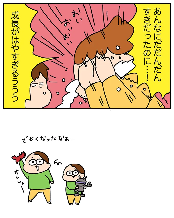 ゆゆさんの漫画の画像