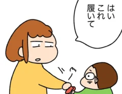 ゆゆさんの漫画の画像