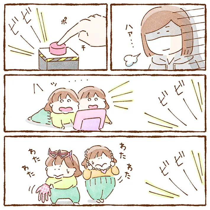 いよかんさんの漫画の画像