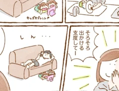 いよかんさんの漫画の画像