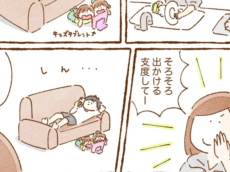 いよかんさんの漫画の画像