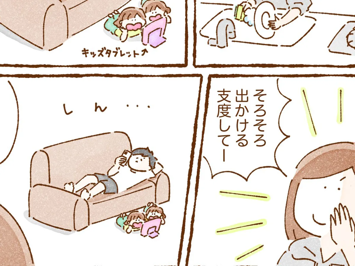 いよかんさんの漫画の画像