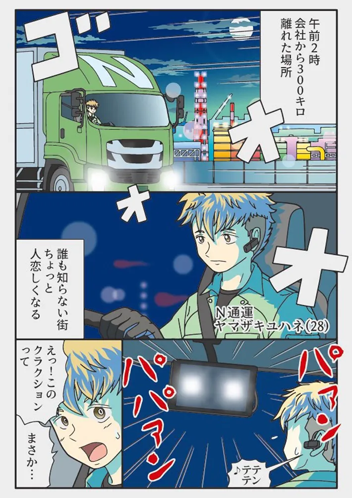 ぞうむしプロさんの漫画の画像