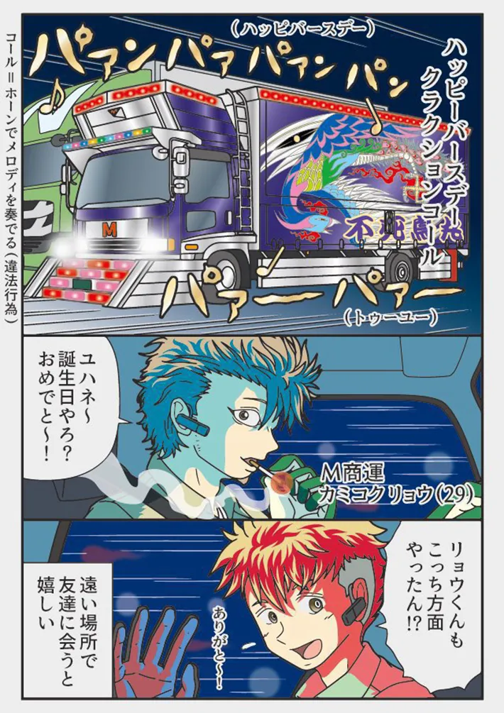 ぞうむしプロさんの漫画の画像