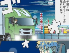 ぞうむしプロさんの漫画の画像