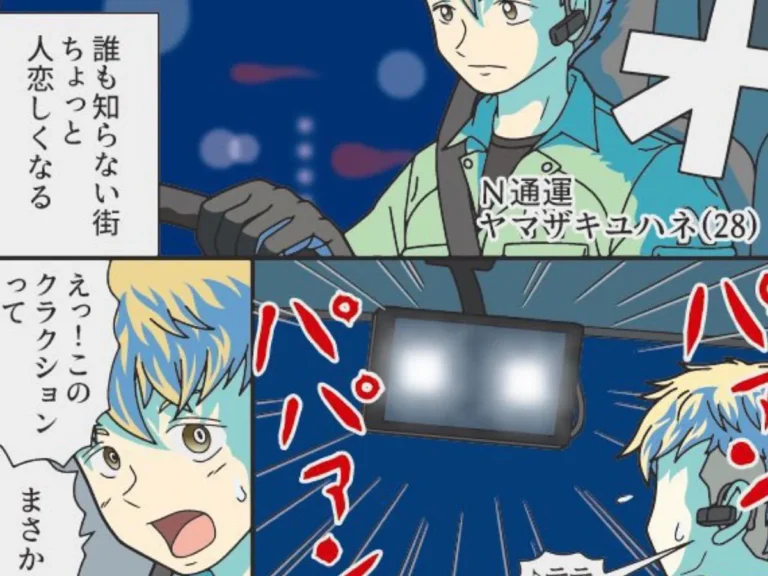 ぞうむしプロさんの漫画の画像