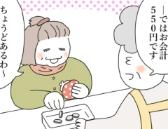 『おばあちゃん書店員ヨネ子』の漫画の画像