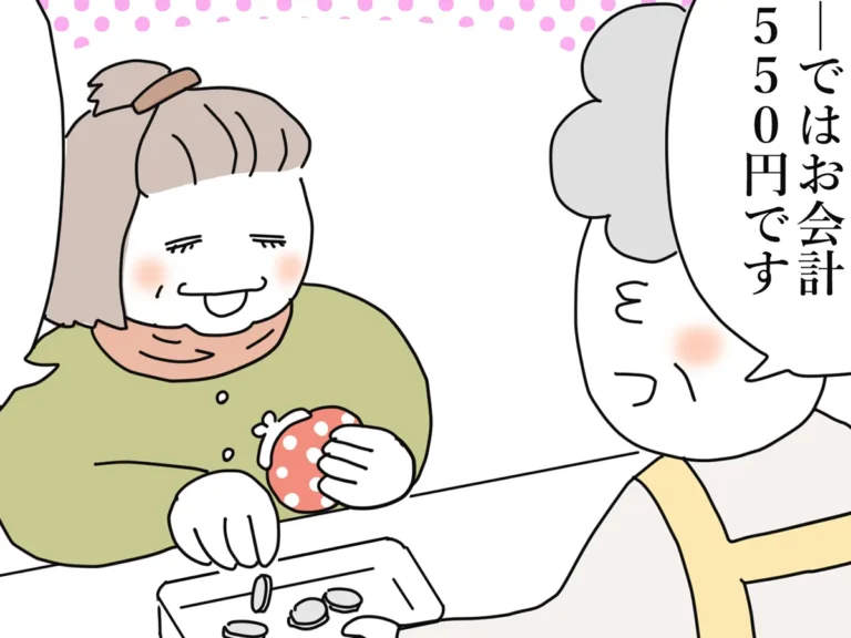 『おばあちゃん書店員ヨネ子』の漫画の画像