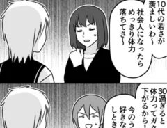 伊東さんの漫画の画像