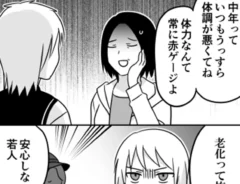 伊東さんの漫画の画像