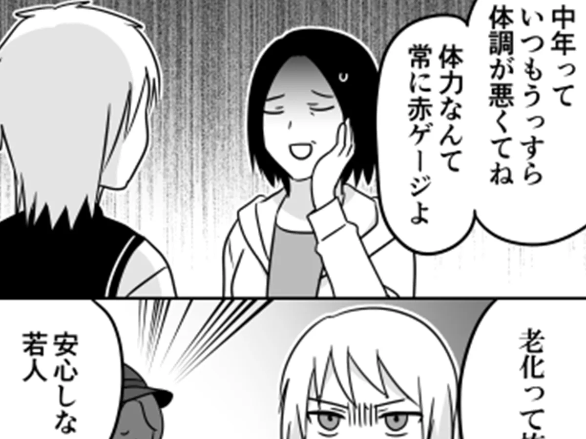 伊東さんの漫画の画像