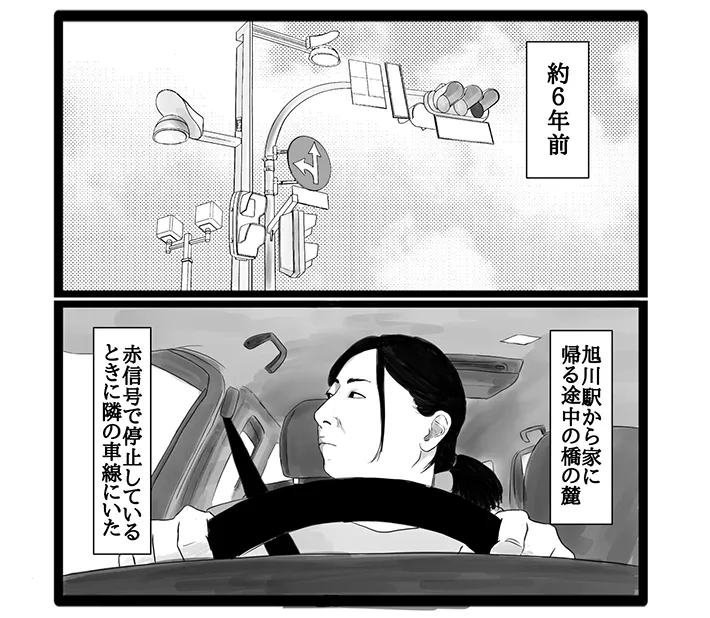 幸せまつ子さんの漫画の画像