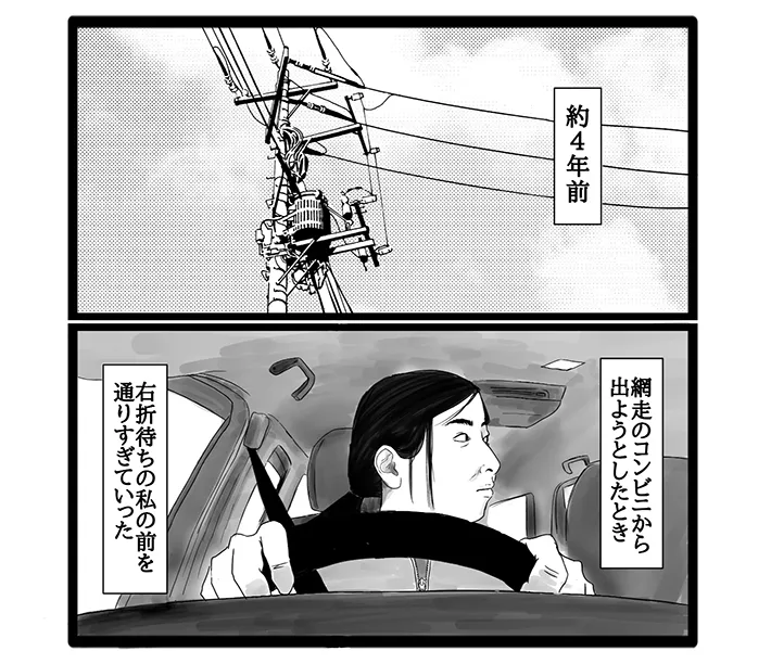 幸せまつ子さんの漫画の画像