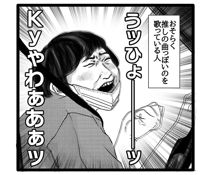 幸せまつ子さんの漫画の画像
