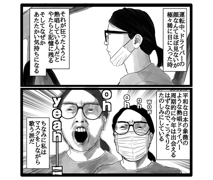 幸せまつ子さんの漫画の画像