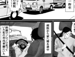 幸せまつ子さんの漫画の画像